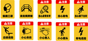 注意素材-注意图片-注意设计模板-昵图网_昵享网 soso.nipic.cn