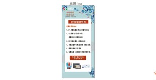 会员特权展架