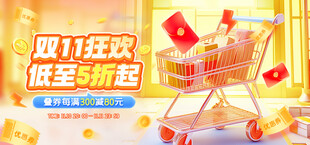 淘宝促销海报