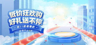 淘宝促销海报