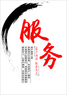 服务