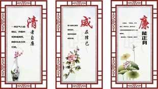 清 威 廉展板