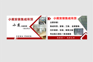 安装集成吊顶