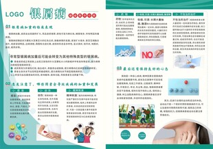 银屑病宣传教育