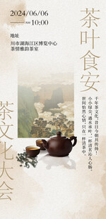 简约邀请函 