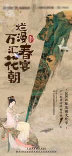 邀请函设计