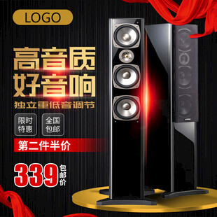 音响主图