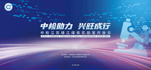科技活动主视觉