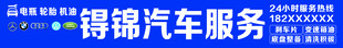汽车服务