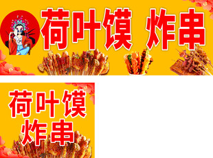 荷叶馍