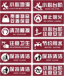 安全标识