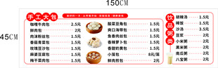 包子早餐