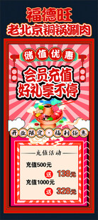 火锅展架