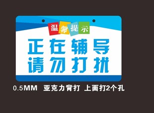 请勿打扰