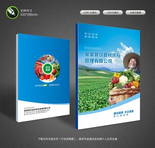 食材封面设计