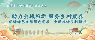 国风中式展板
