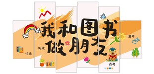 我和图书做朋友