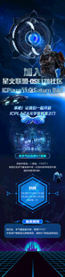 科技元宇宙长图