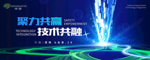 科技会议年会背景主画面