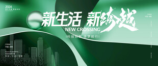 科技会议年会背景主画面