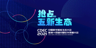 科技会议年会背景主画面
