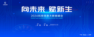 科技会议年会背景主画面