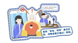 反诈