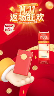 双11海报