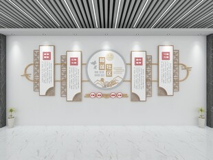 复古简约社区文化墙