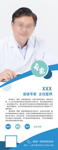 医院专家介绍