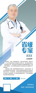 医院专家介绍