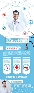 医院专家介绍