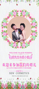 婚庆展架 