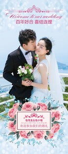 婚庆展架