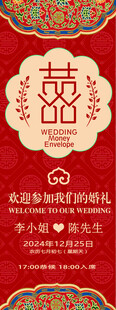 婚庆展架