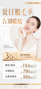 医美展架 