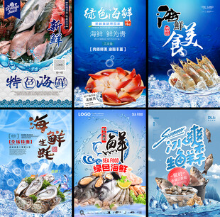 海鲜灯箱
