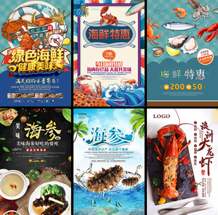 海鲜灯箱