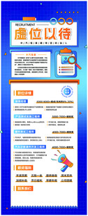 校招展架易拉宝