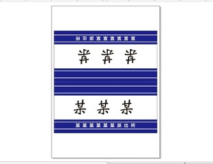 桌签