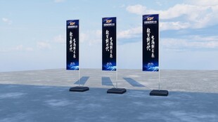 注水道旗 道旗oc