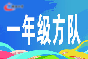运动会手举牌
