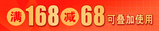 满多少减多少