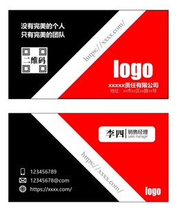 名片 黑色