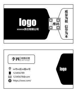名片 黑色