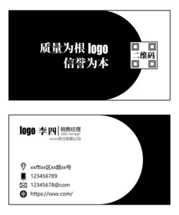 名片 黑色