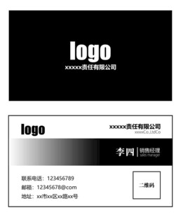 名片 黑色