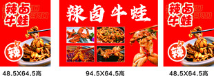辣卤牛蛙