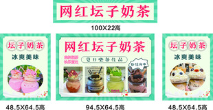 坛子奶茶
