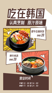 餐饮海报 
